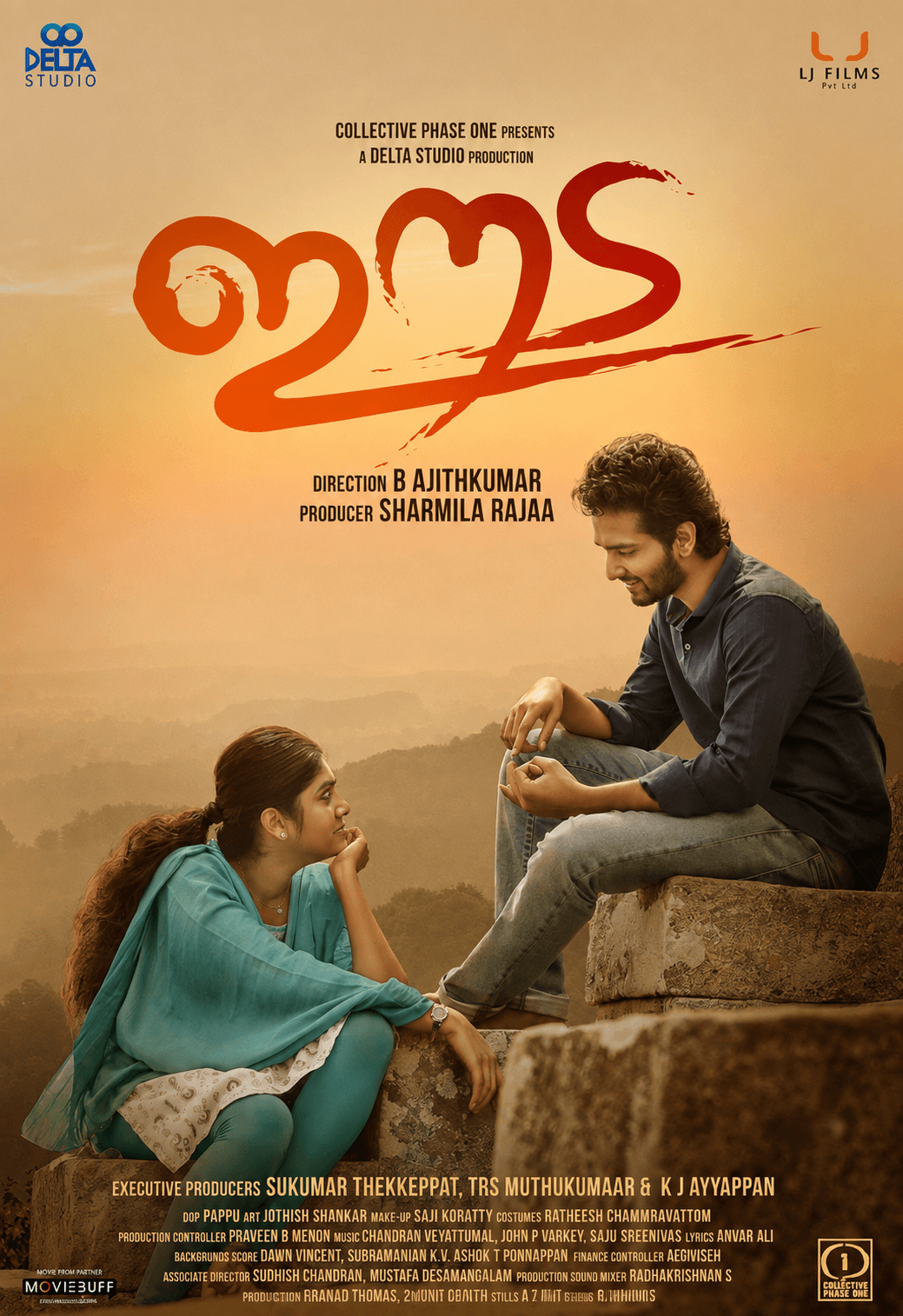 EEDA (2018) film still